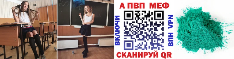 APVP Соль  купить наркоту  Шебекино 