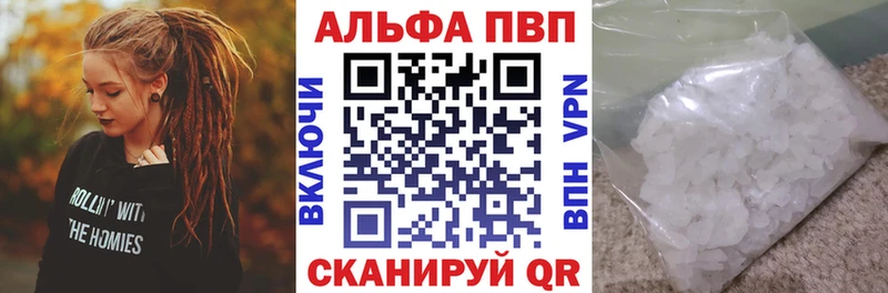 Alfa_PVP Crystall Шебекино