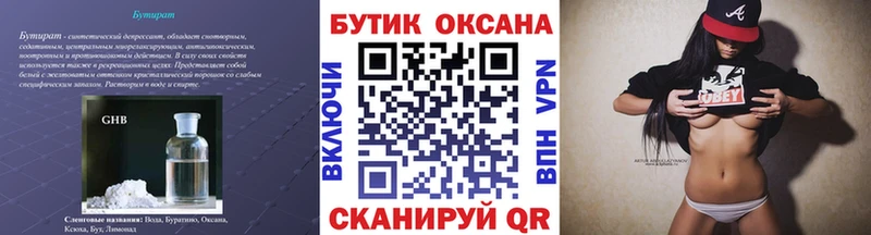 БУТИРАТ BDO  OMG ТОР  Шебекино 