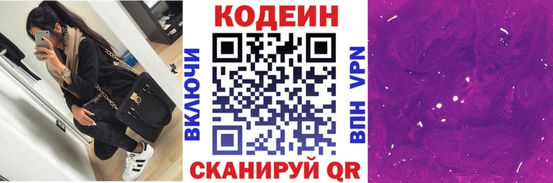 Кодеиновый сироп Lean напиток Lean (лин)  Шебекино 