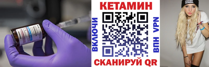 Кетамин VHQ Шебекино