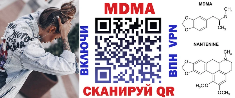 МДМА crystal  магазин    Шебекино 