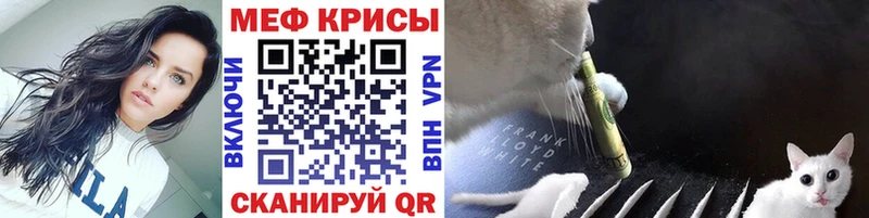 закладки  Шебекино  МЕФ mephedrone 