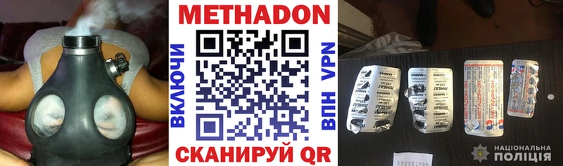 МЕТАДОН белоснежный  omg как войти  Шебекино 