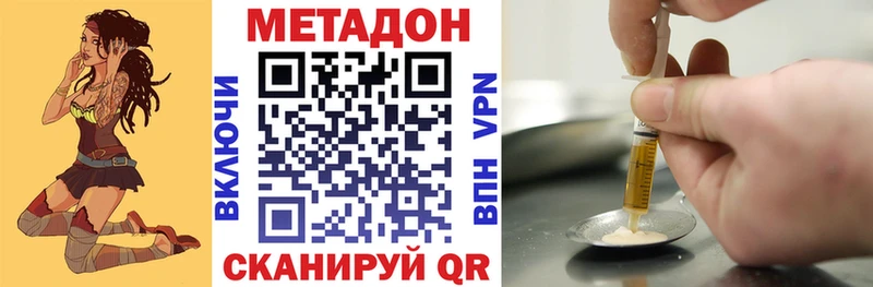 МЕТАДОН кристалл Шебекино