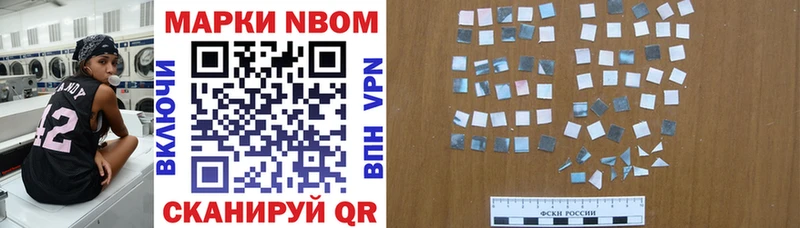 Марки 25I-NBOMe 1,8мг  Шебекино 